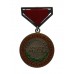 Mongolia Honour Medal of Labour 1941-1945 (2nd Type)