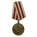 Albania Bravery Medal 1939-1945