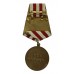 Albania Bravery Medal 1939-1945