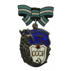 USSR Order of Maternal Glory 2nd Class