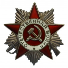 USSR Order of The Patriotic War 