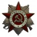 USSR Order of The Patriotic War 