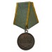 USSR Medal For Merit In Battle