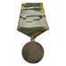 USSR Medal For Merit In Battle