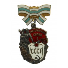 USSR Order of Maternal Glory 1st Class