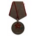 USSR Medal For Labour Valour