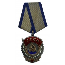 USSR Order of The Red Banner of Labour