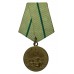 USSR Medal for The Defence of Leningrad