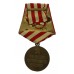 USSR Medal for The Defence of Moscow