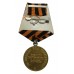 USSR Medal for Victory Over Germany In The Great Patriotic War 1941-1945