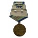 USSR Medal for The Defence of The Caucasus