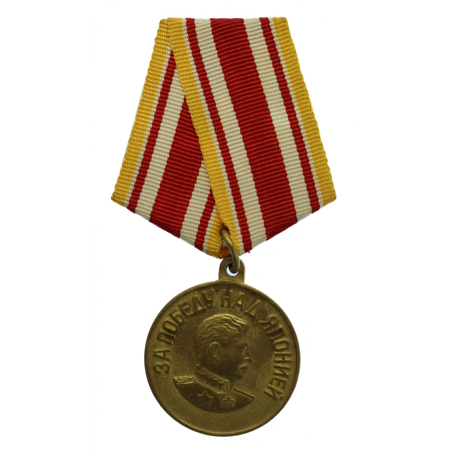 USSR Medal for The Victory Over Japan 1945