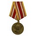 USSR Medal for The Victory Over Japan 1945