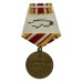 USSR Medal for The Victory Over Japan 1945