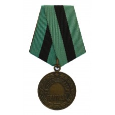 USSR Medal For The Liberation of Belgrade 1944