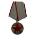 USSR Medal For 20 Years of The Red Army 1938