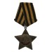 USSR Order of Glory 3rd Class