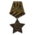 USSR Order of Glory 3rd Class