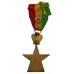 Ethiopia Imperial Order of The Star of Ethiopia Officer Grade