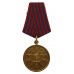 Yugoslavia Peoples Medal of Merit