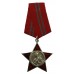 Albania Order of the Red Star 2nd Class