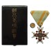 Japan Order of the Sacred Treasure V Class