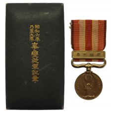 Japan Manchuria Incident Medal 1934