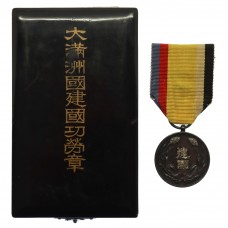 Japan Manchukuo National Foundation Merit Medal